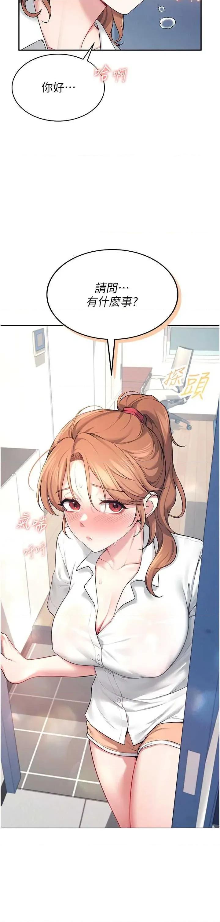 飞机杯女神连缐中 飞机杯女神连缐中 8 第4页