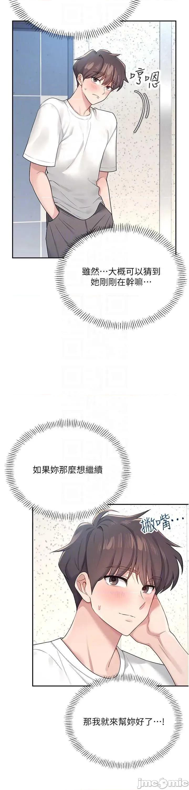 飞机杯女神连缐中 飞机杯女神连缐中 8 第10页