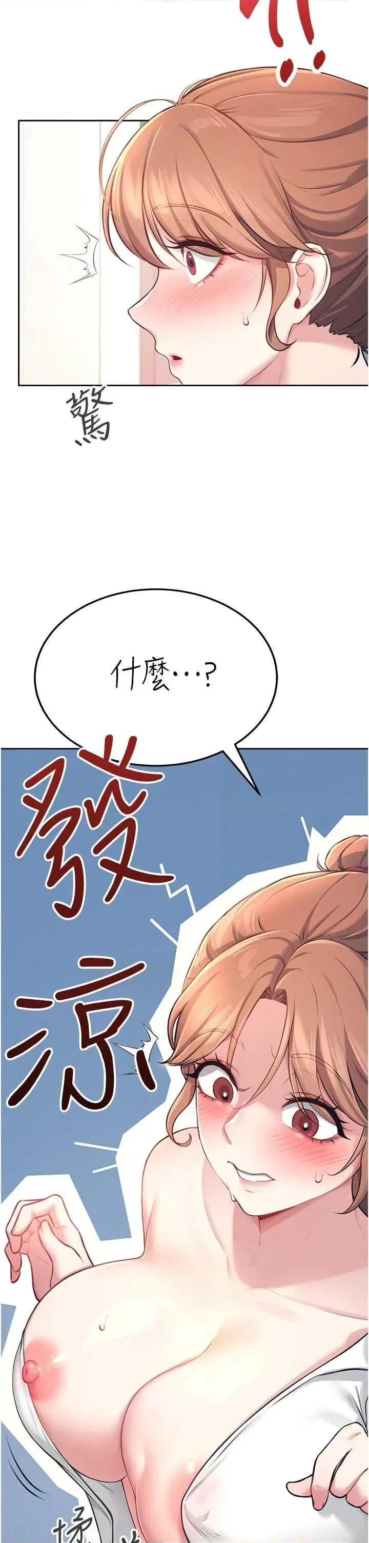 飞机杯女神连缐中 飞机杯女神连缐中 8 第16页