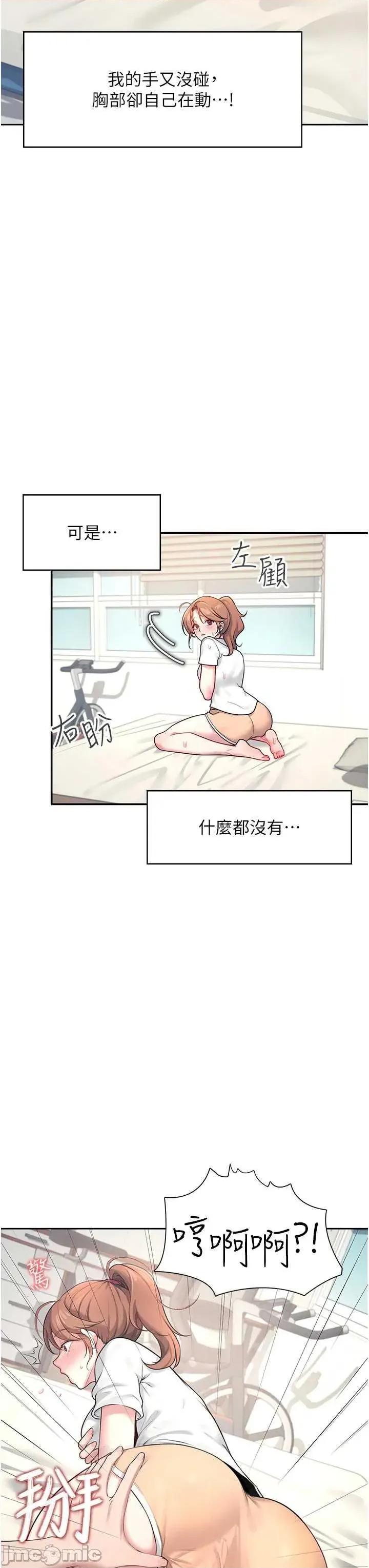 飞机杯女神连缐中 飞机杯女神连缐中 8 第20页