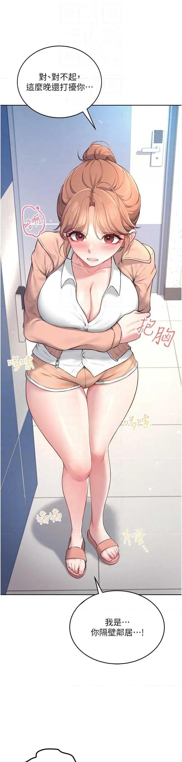 飞机杯女神连缐中 飞机杯女神连缐中 8 第24页