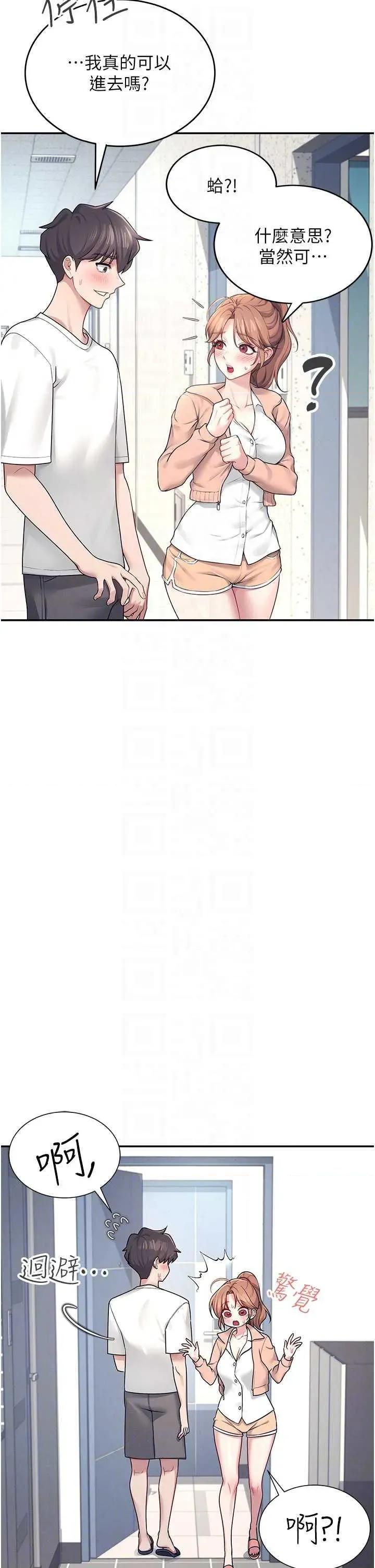 飞机杯女神连缐中 飞机杯女神连缐中 8 第28页