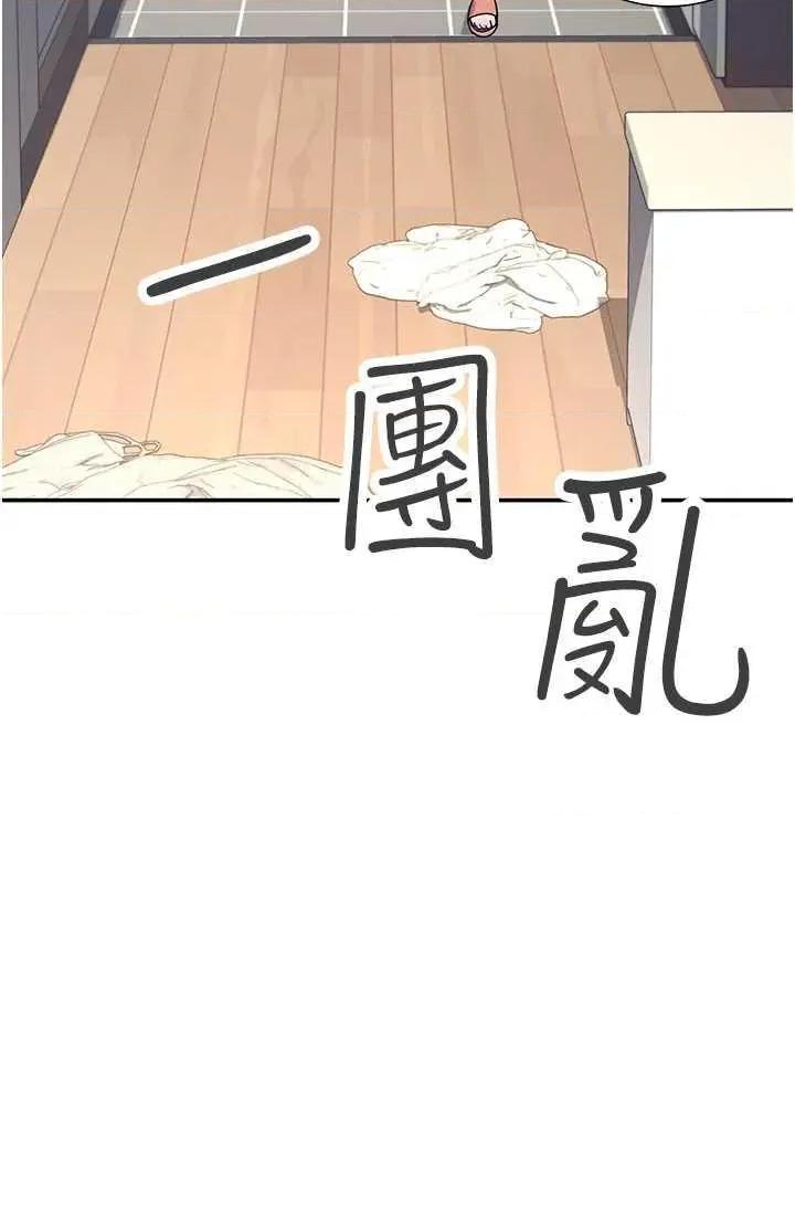 飞机杯女神连缐中 飞机杯女神连缐中 8 第29页