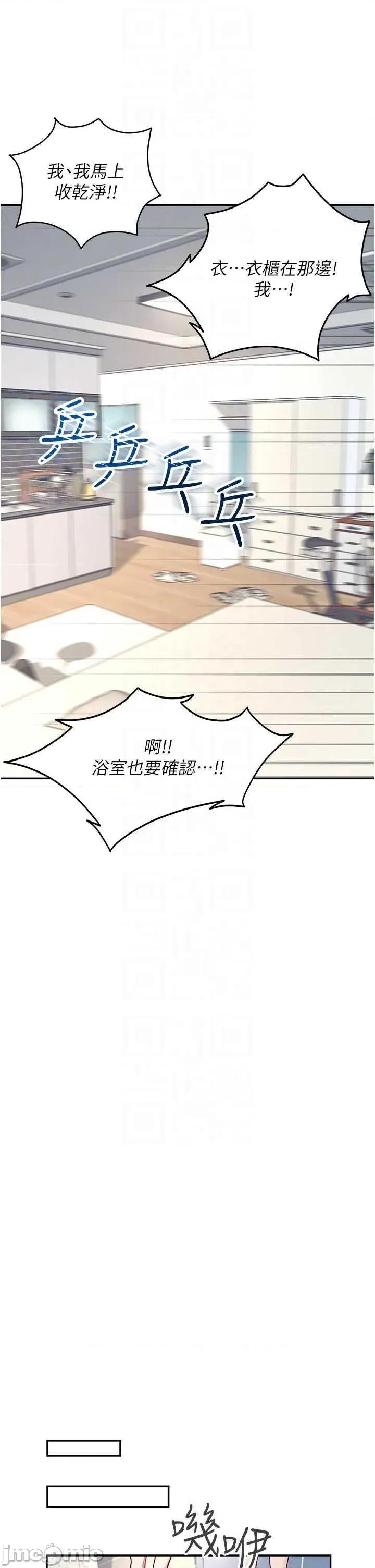 飞机杯女神连缐中 飞机杯女神连缐中 8 第30页