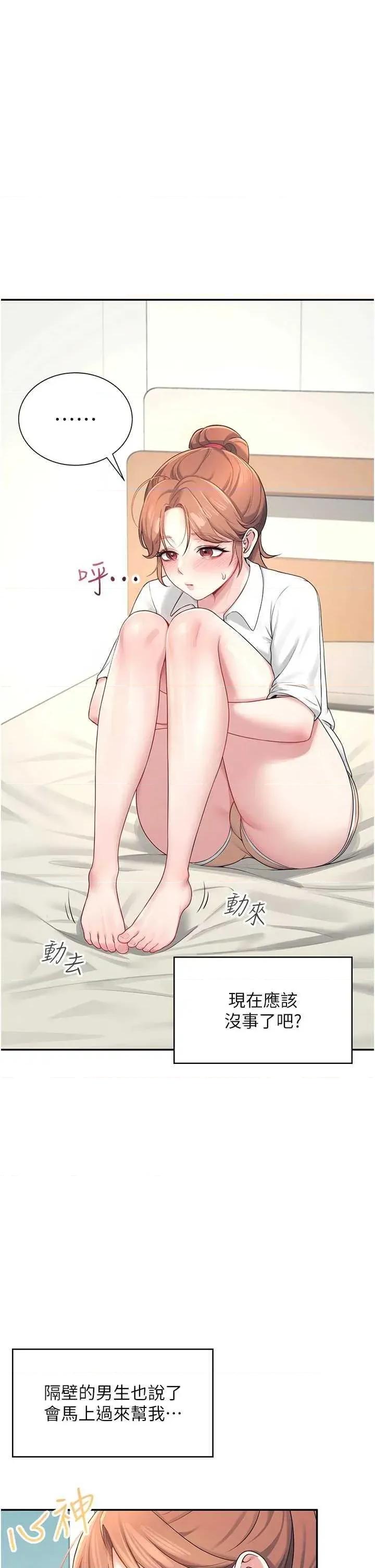 飞机杯女神连缐中 飞机杯女神连缐中 8 第36页