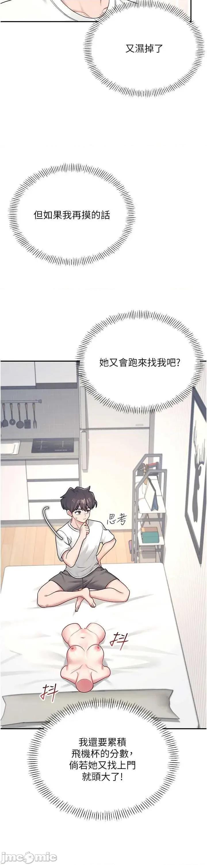 飞机杯女神连缐中 飞机杯女神连缐中 8 第40页