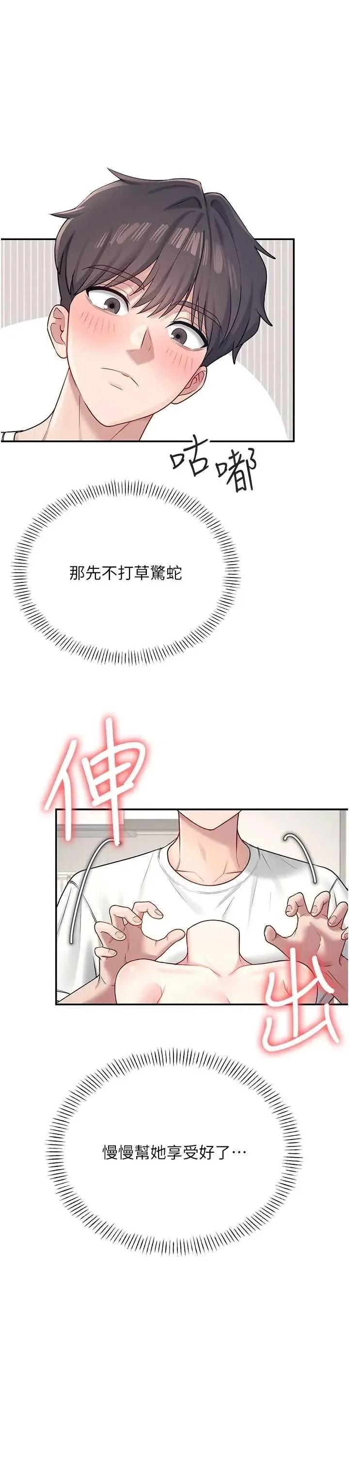 飞机杯女神连缐中 飞机杯女神连缐中 8 第41页