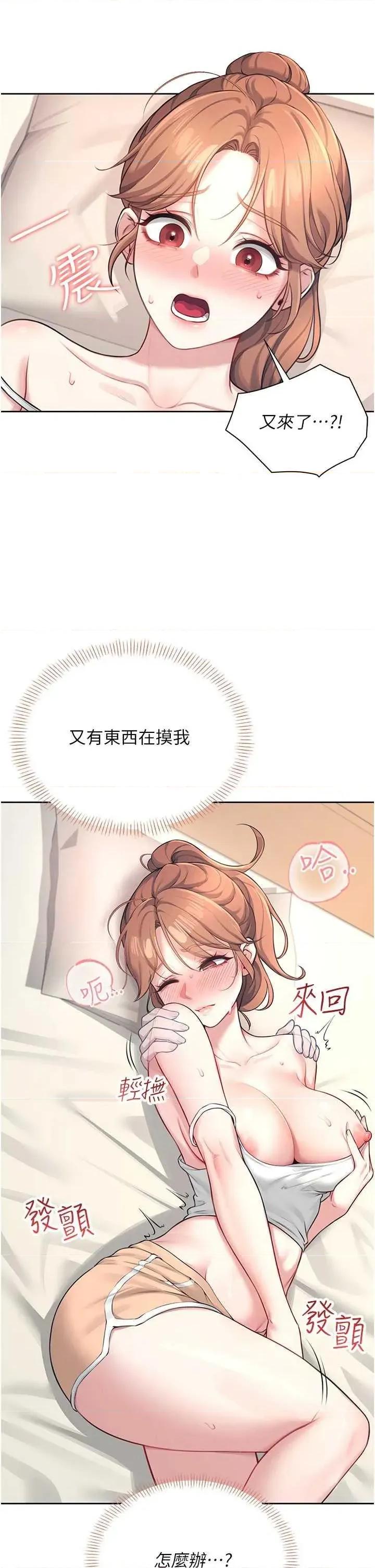 飞机杯女神连缐中 飞机杯女神连缐中 8 第42页