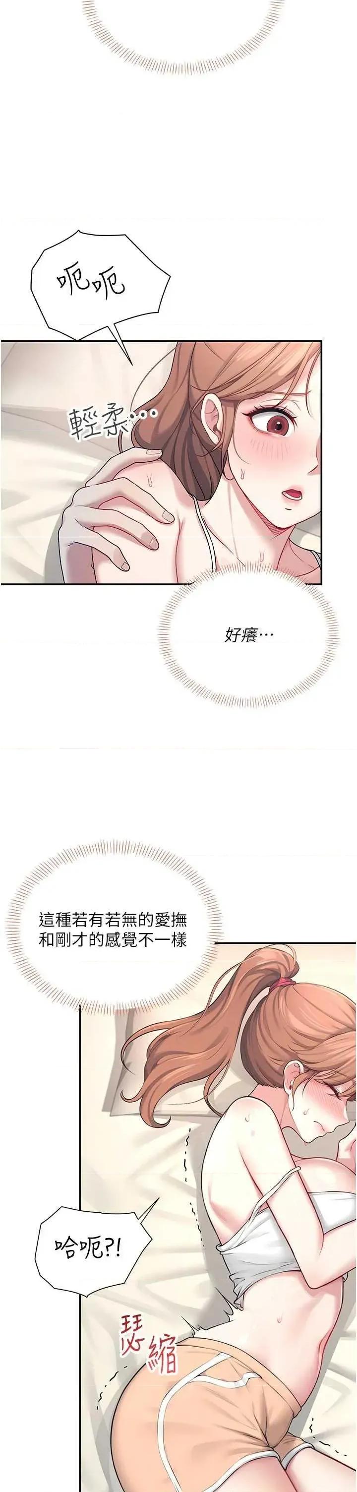 飞机杯女神连缐中 飞机杯女神连缐中 8 第43页