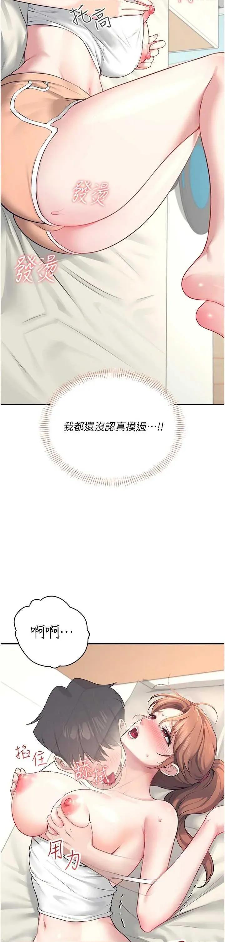 飞机杯女神连缐中 飞机杯女神连缐中 8 第46页