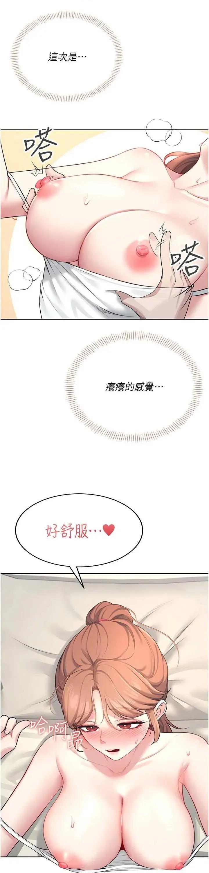 飞机杯女神连缐中 飞机杯女神连缐中 8 第48页