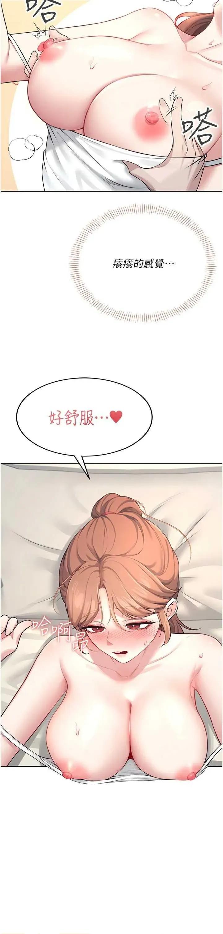 飞机杯女神连缐中 飞机杯女神连缐中 9 第2页