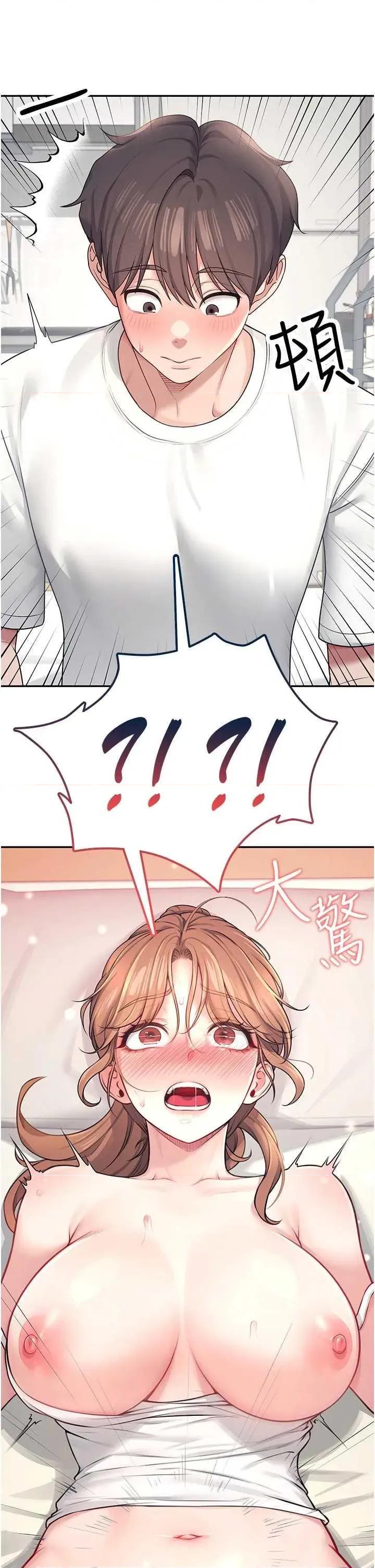 飞机杯女神连缐中 飞机杯女神连缐中 9 第5页