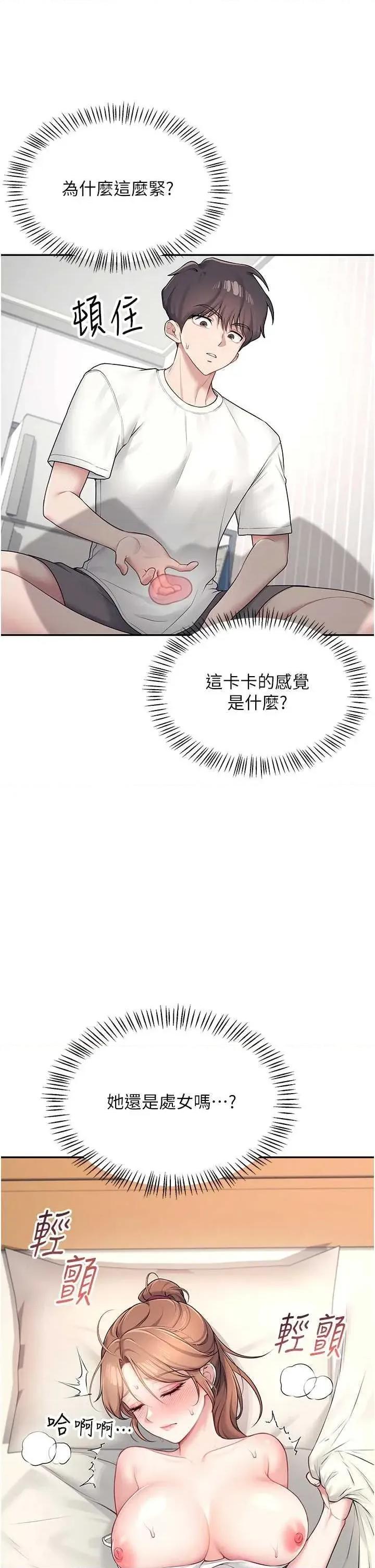 飞机杯女神连缐中 飞机杯女神连缐中 9 第7页