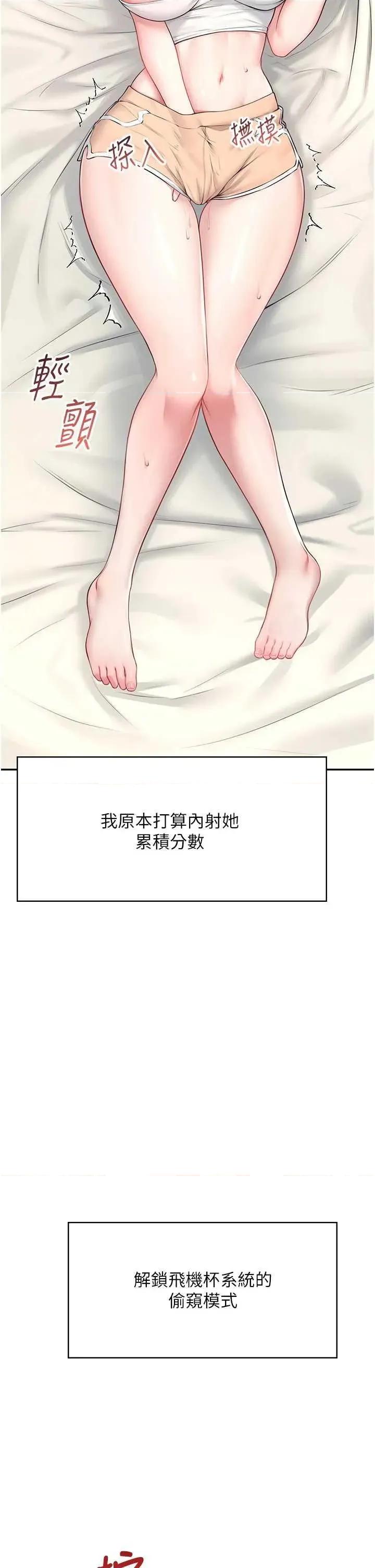 飞机杯女神连缐中 飞机杯女神连缐中 9 第8页