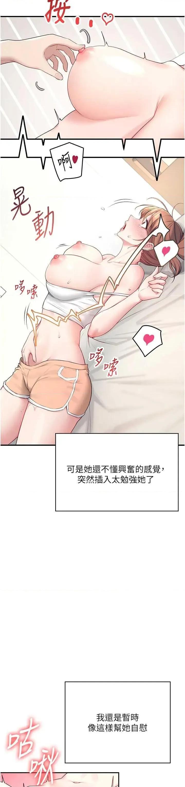 飞机杯女神连缐中 飞机杯女神连缐中 9 第9页