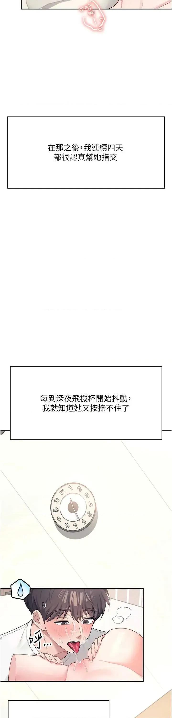 飞机杯女神连缐中 飞机杯女神连缐中 9 第13页