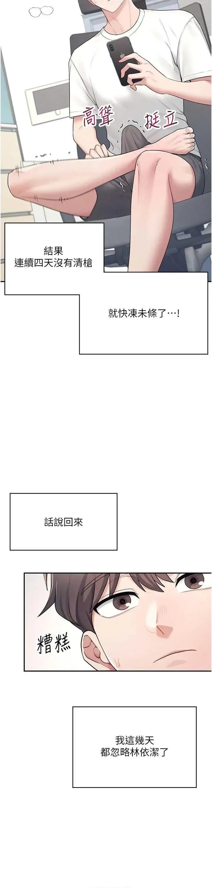 飞机杯女神连缐中 飞机杯女神连缐中 9 第16页