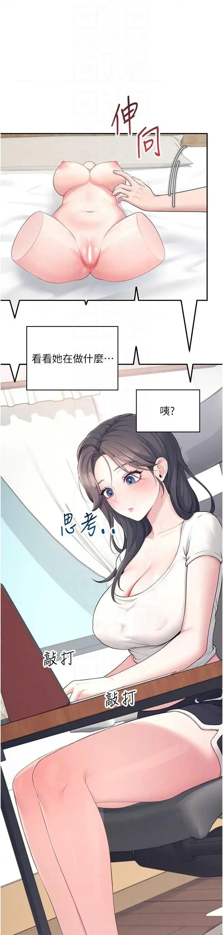 飞机杯女神连缐中 飞机杯女神连缐中 9 第18页