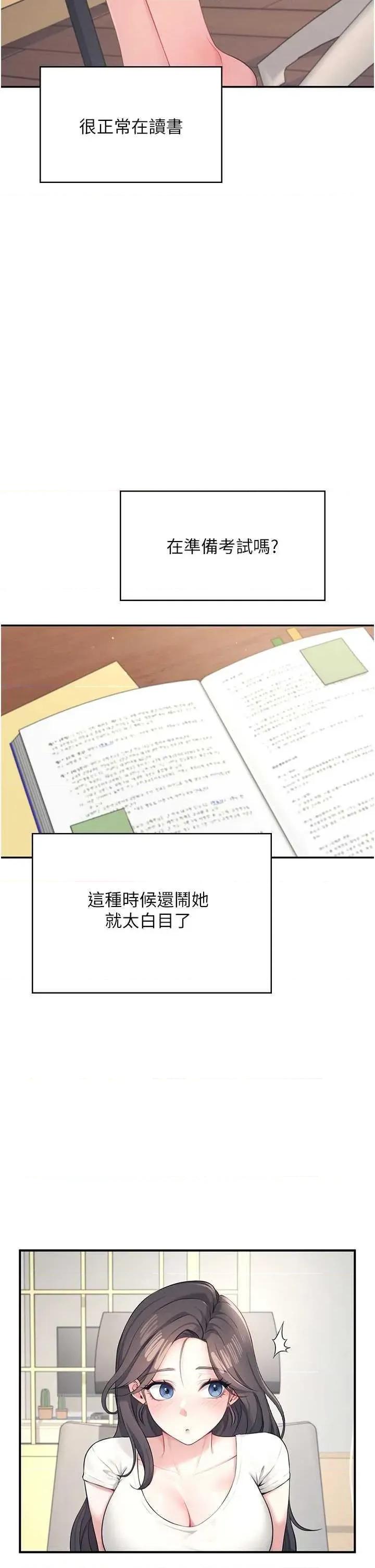 飞机杯女神连缐中 飞机杯女神连缐中 9 第19页