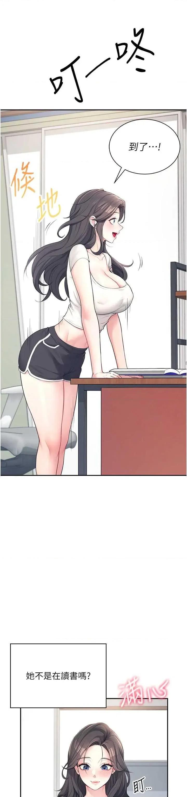 飞机杯女神连缐中 飞机杯女神连缐中 9 第20页