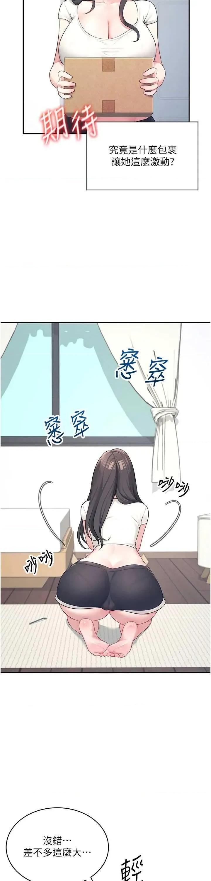 飞机杯女神连缐中 飞机杯女神连缐中 9 第21页