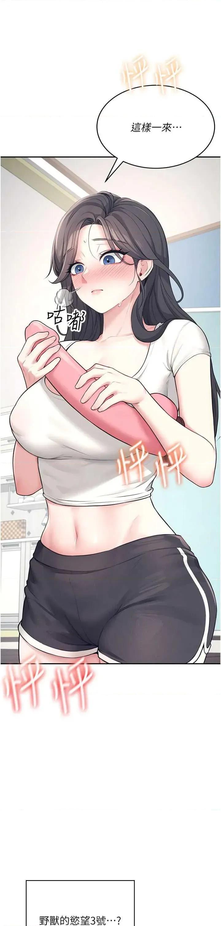 飞机杯女神连缐中 飞机杯女神连缐中 9 第23页