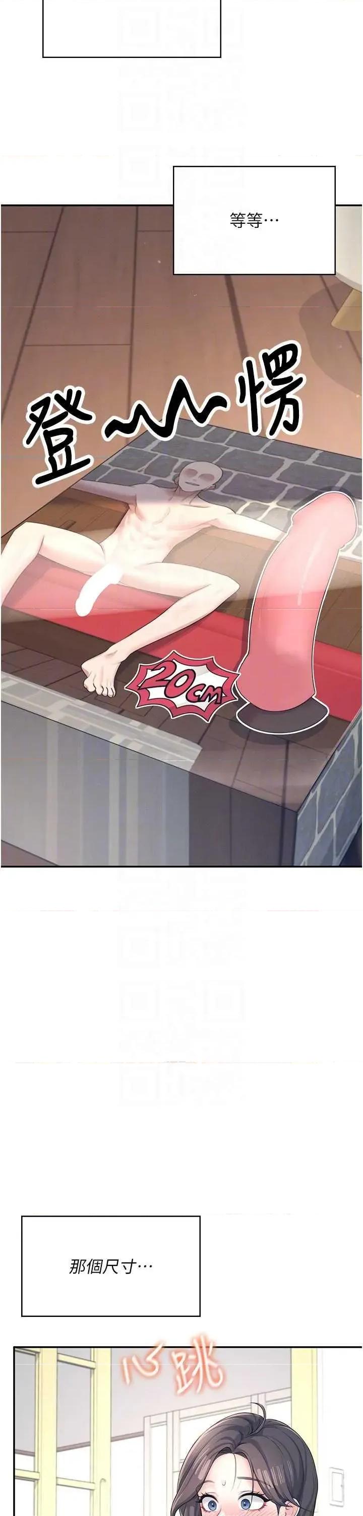 飞机杯女神连缐中 飞机杯女神连缐中 9 第24页