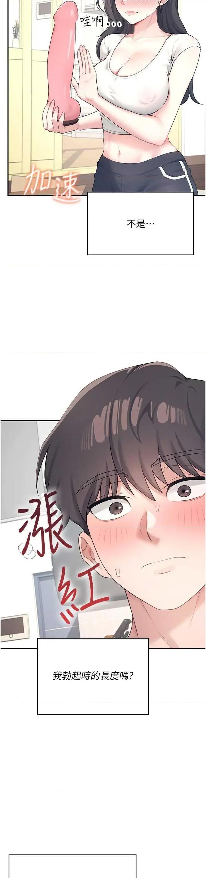 飞机杯女神连缐中 飞机杯女神连缐中 9 第25页