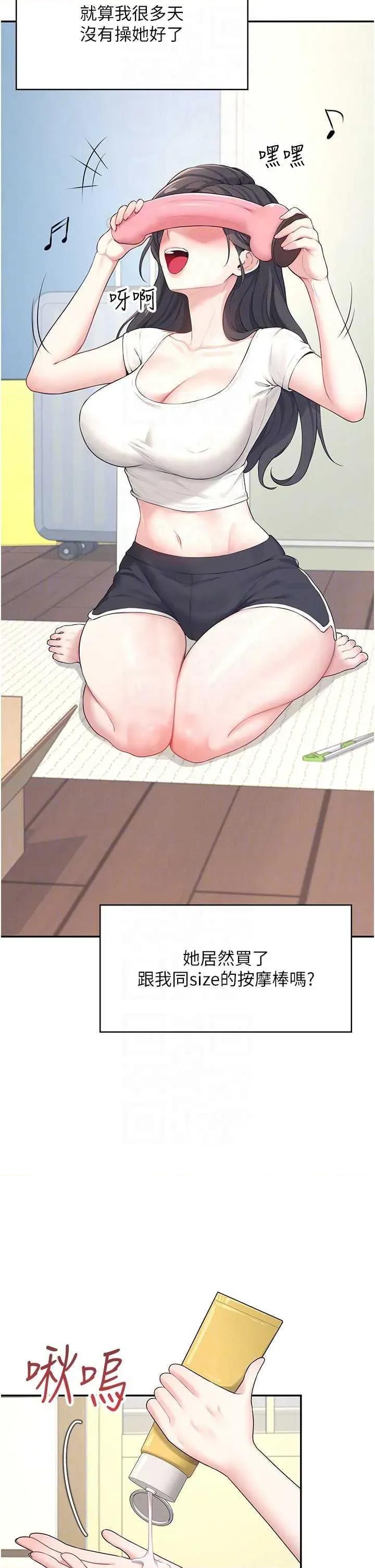 飞机杯女神连缐中 飞机杯女神连缐中 9 第26页