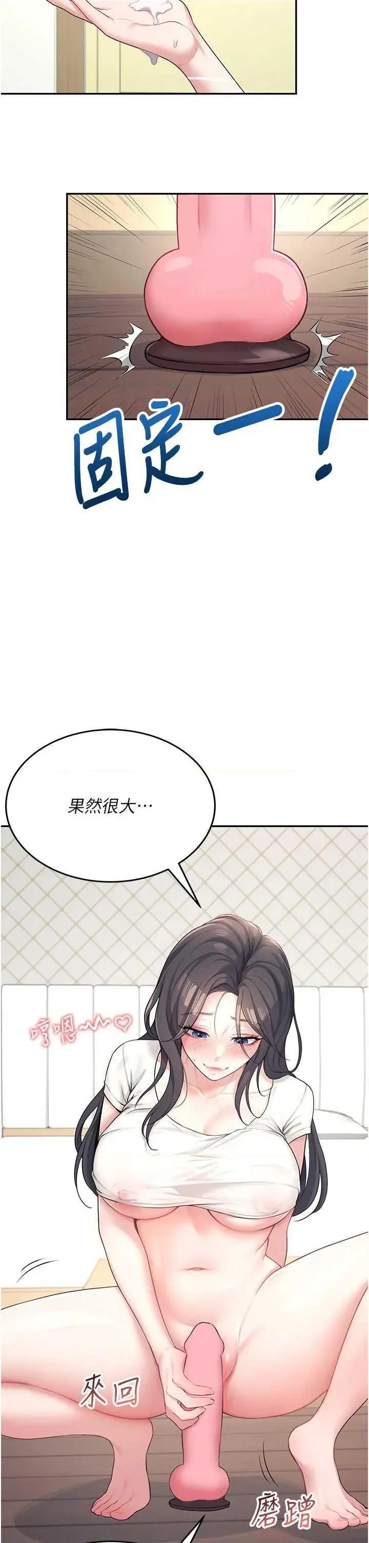 飞机杯女神连缐中 飞机杯女神连缐中 9 第27页