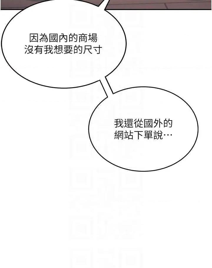 飞机杯女神连缐中 飞机杯女神连缐中 9 第28页