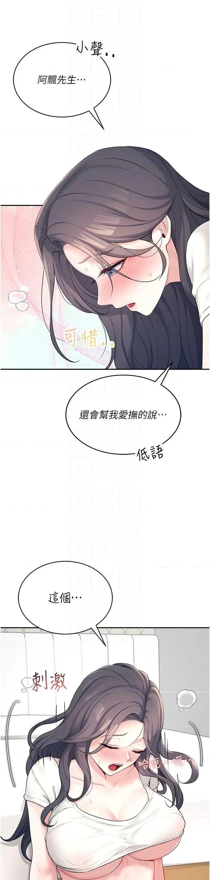 飞机杯女神连缐中 飞机杯女神连缐中 9 第34页
