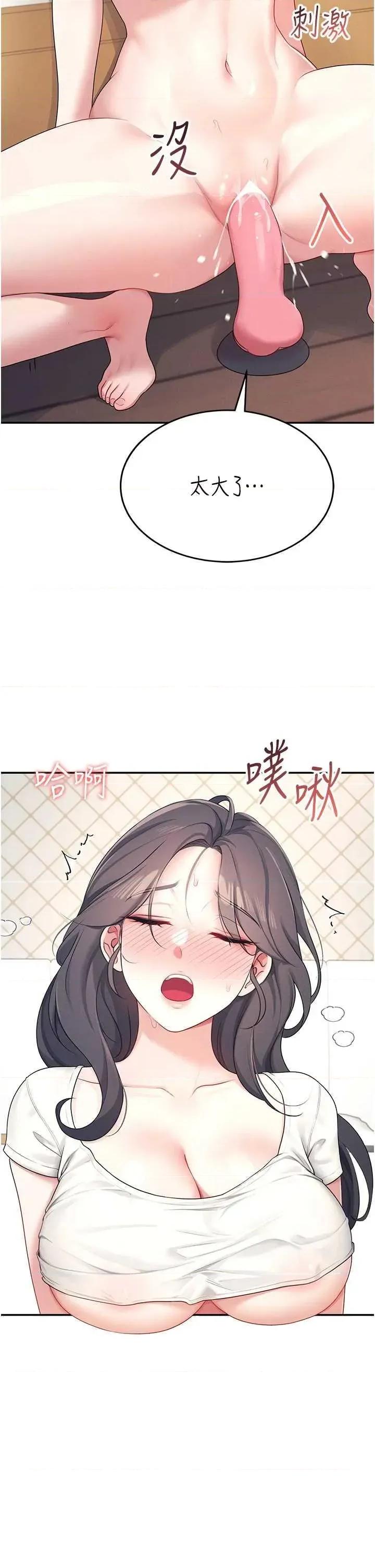 飞机杯女神连缐中 飞机杯女神连缐中 9 第35页