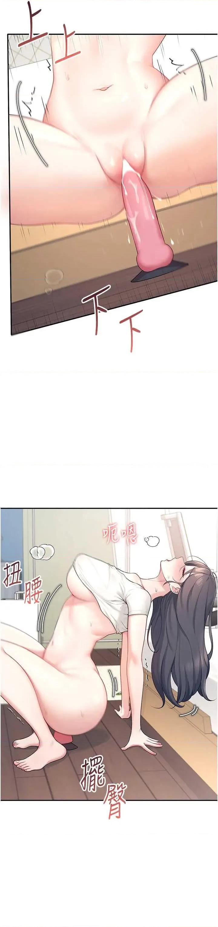 飞机杯女神连缐中 飞机杯女神连缐中 9 第36页