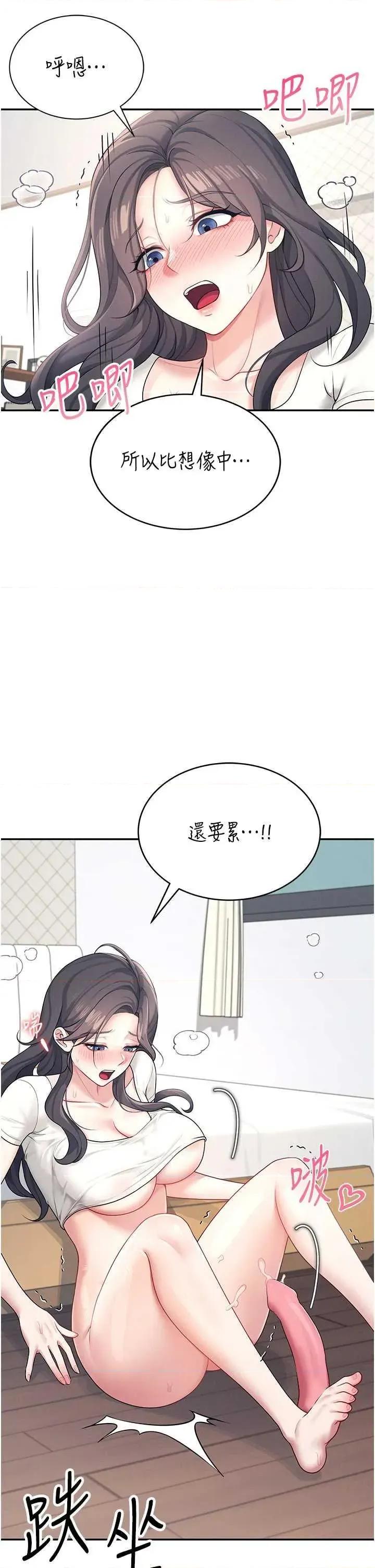 飞机杯女神连缐中 飞机杯女神连缐中 9 第37页