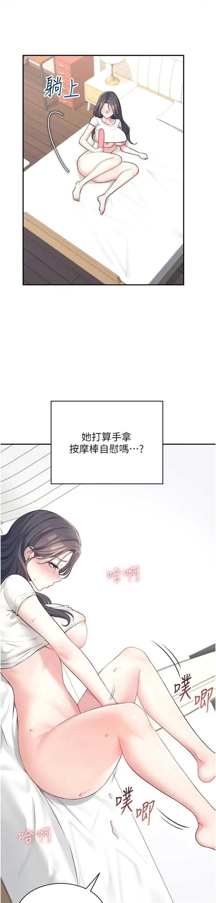 飞机杯女神连缐中 飞机杯女神连缐中 9 第40页