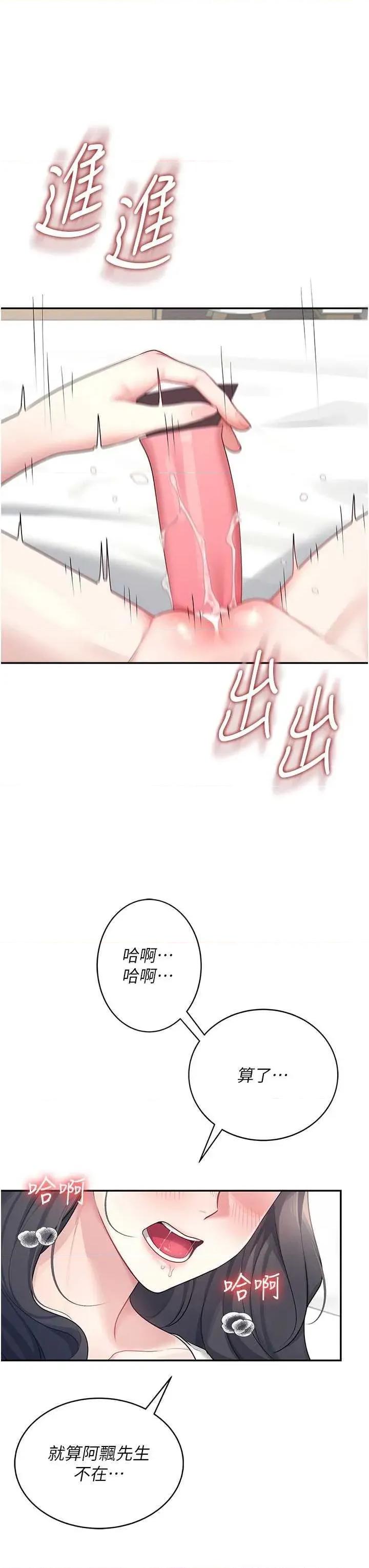 飞机杯女神连缐中 飞机杯女神连缐中 9 第46页