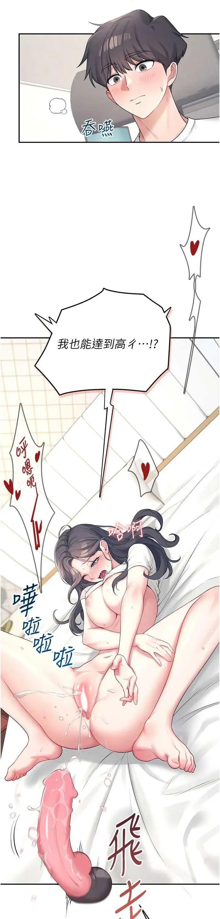 飞机杯女神连缐中 飞机杯女神连缐中 9 第47页