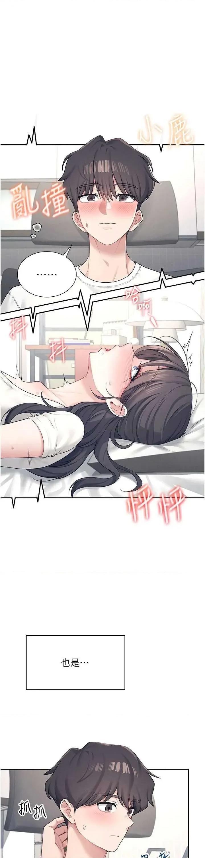 飞机杯女神连缐中 飞机杯女神连缐中 10 第1页