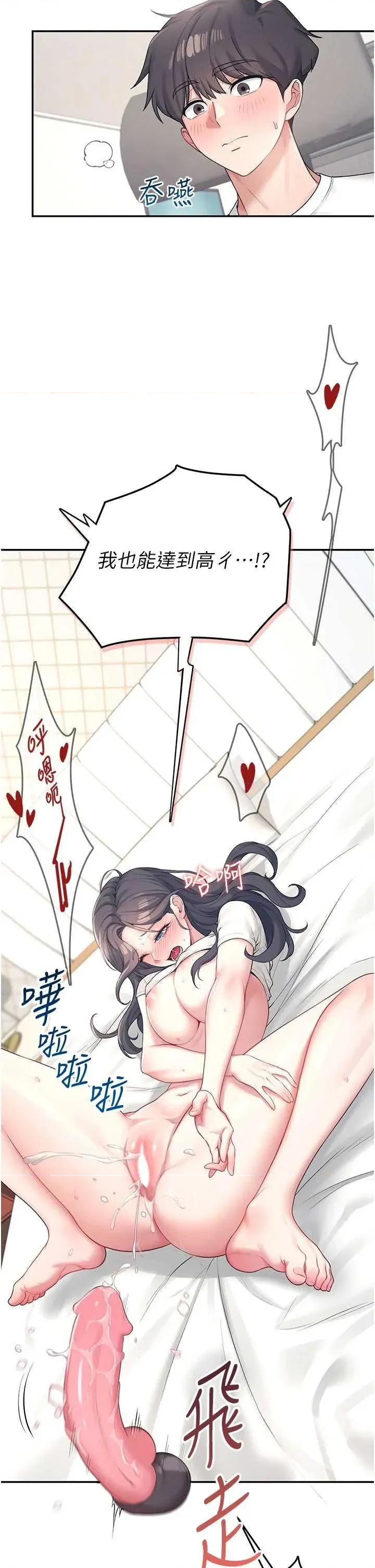 飞机杯女神连缐中 飞机杯女神连缐中 10 第4页