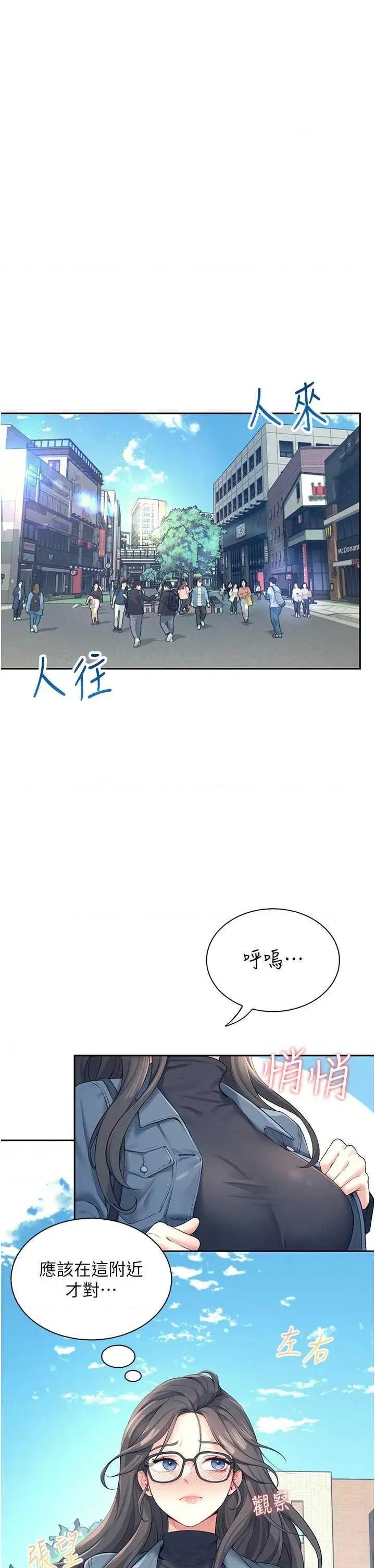 飞机杯女神连缐中 飞机杯女神连缐中 10 第11页