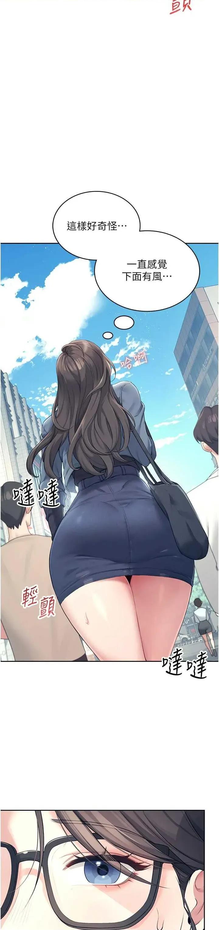 飞机杯女神连缐中 飞机杯女神连缐中 10 第13页