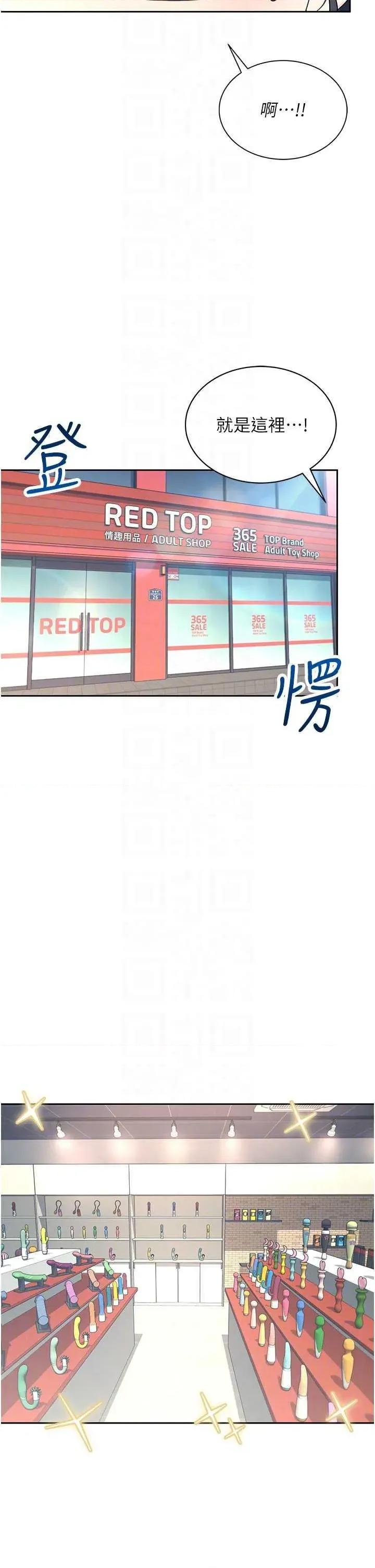 飞机杯女神连缐中 飞机杯女神连缐中 10 第14页