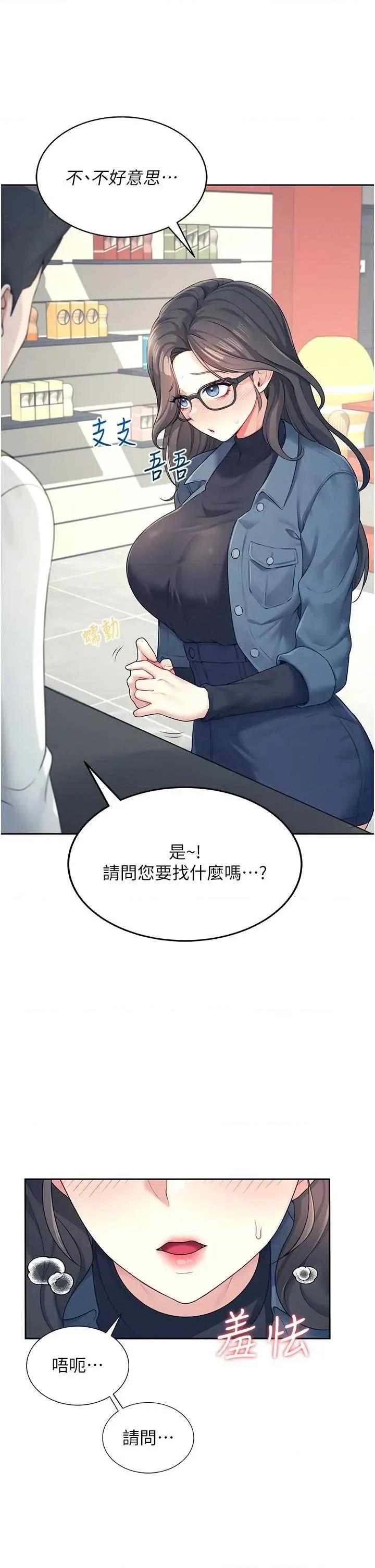 飞机杯女神连缐中 飞机杯女神连缐中 10 第16页