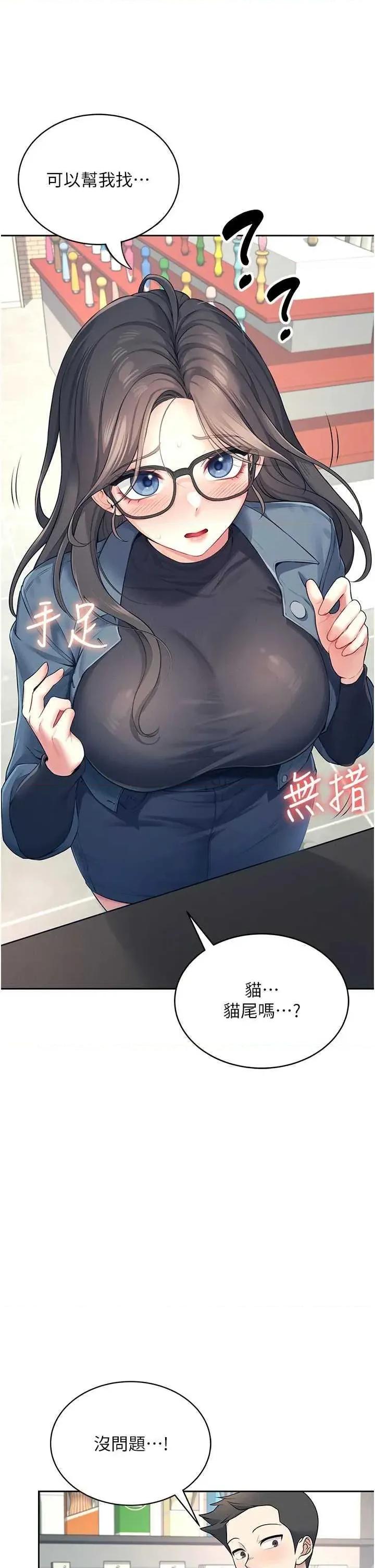 飞机杯女神连缐中 飞机杯女神连缐中 10 第17页