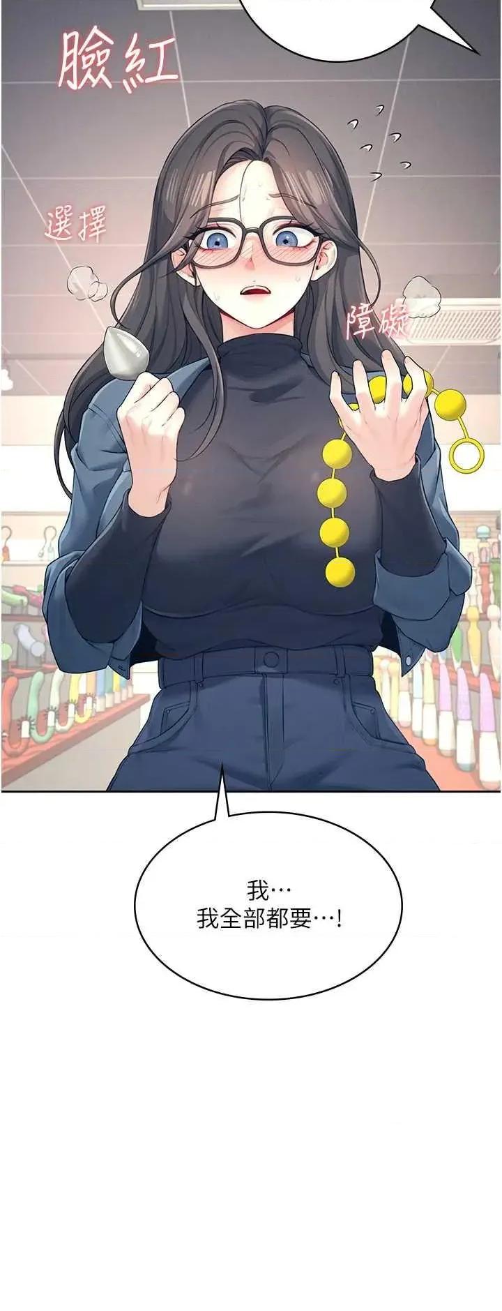 飞机杯女神连缐中 飞机杯女神连缐中 10 第20页