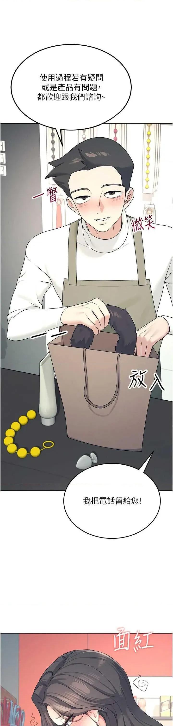 飞机杯女神连缐中 飞机杯女神连缐中 10 第21页