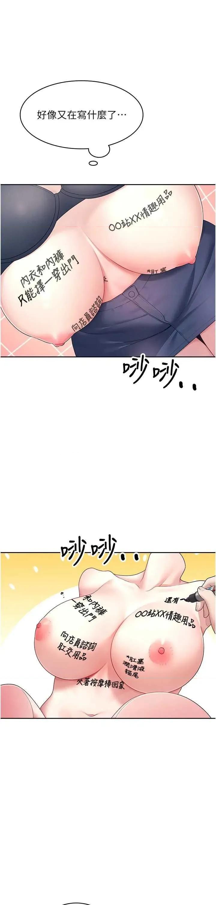 飞机杯女神连缐中 飞机杯女神连缐中 10 第25页