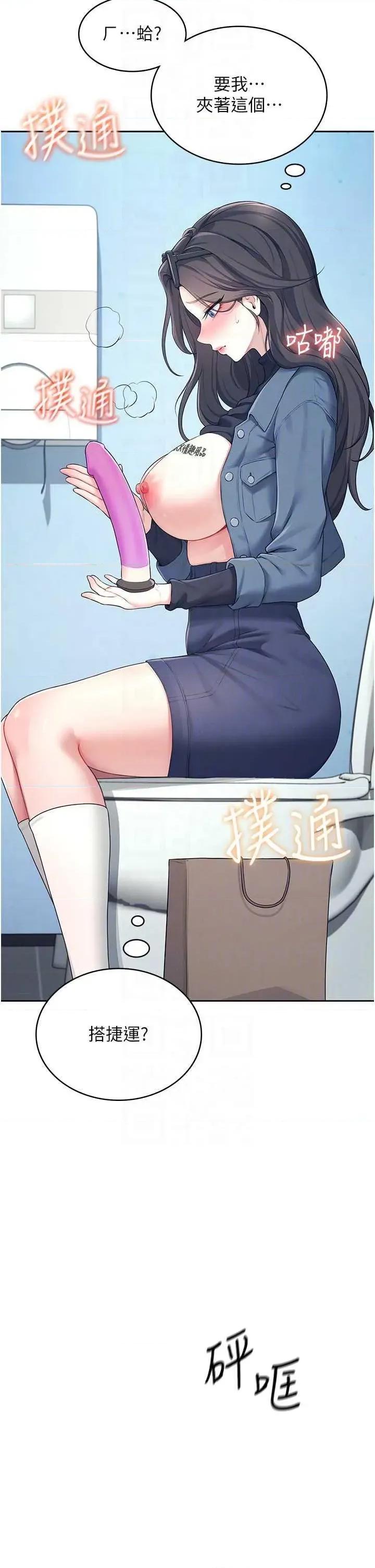 飞机杯女神连缐中 飞机杯女神连缐中 10 第26页
